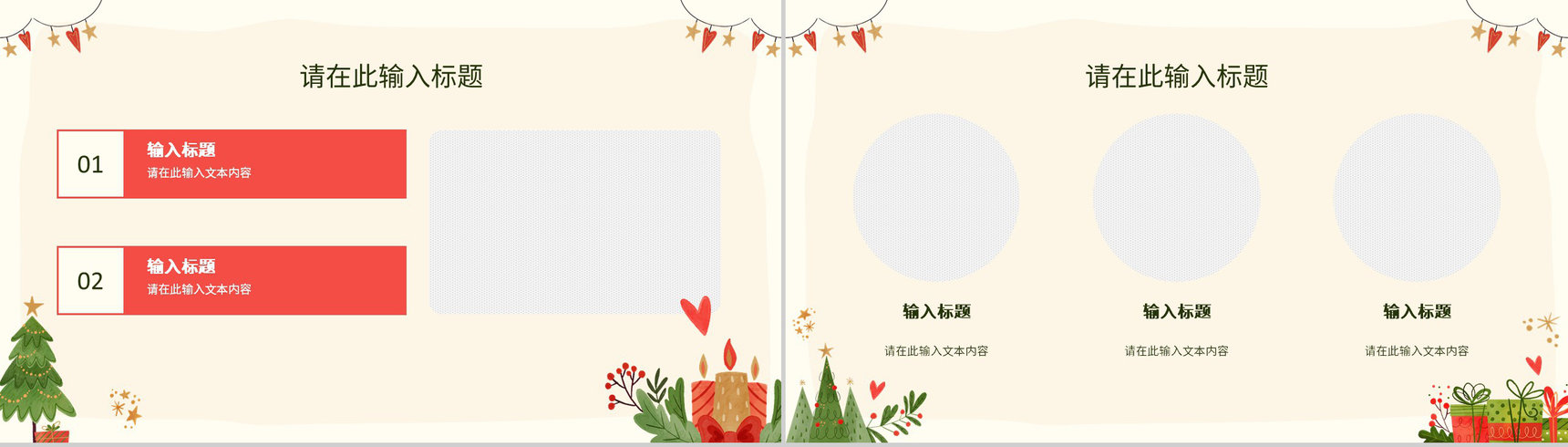 节日营销方案圣诞节活动宣传推广计划品牌宣传总结PPT模板-7