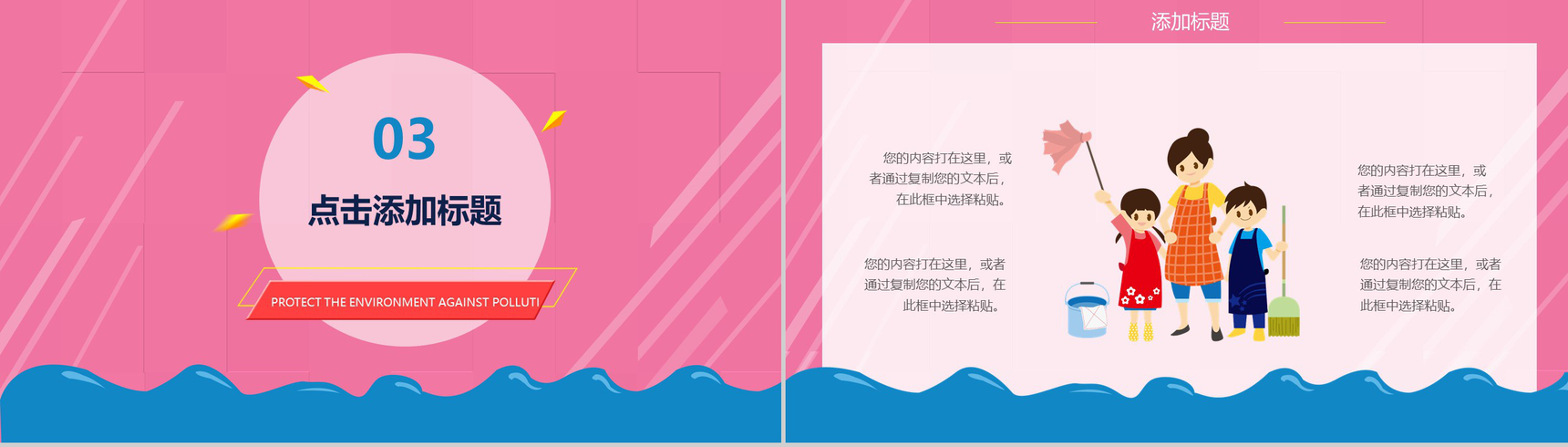 粉色小清新51劳动节宣传纪念PPT模板-7