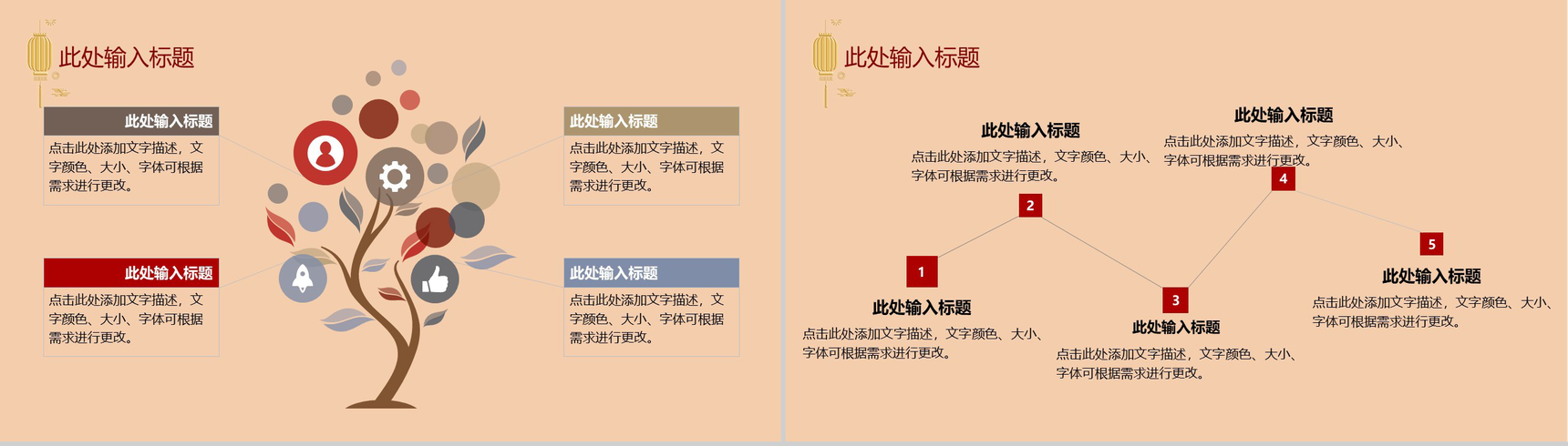 中国风元旦快乐元旦活动策划PPT模板-5