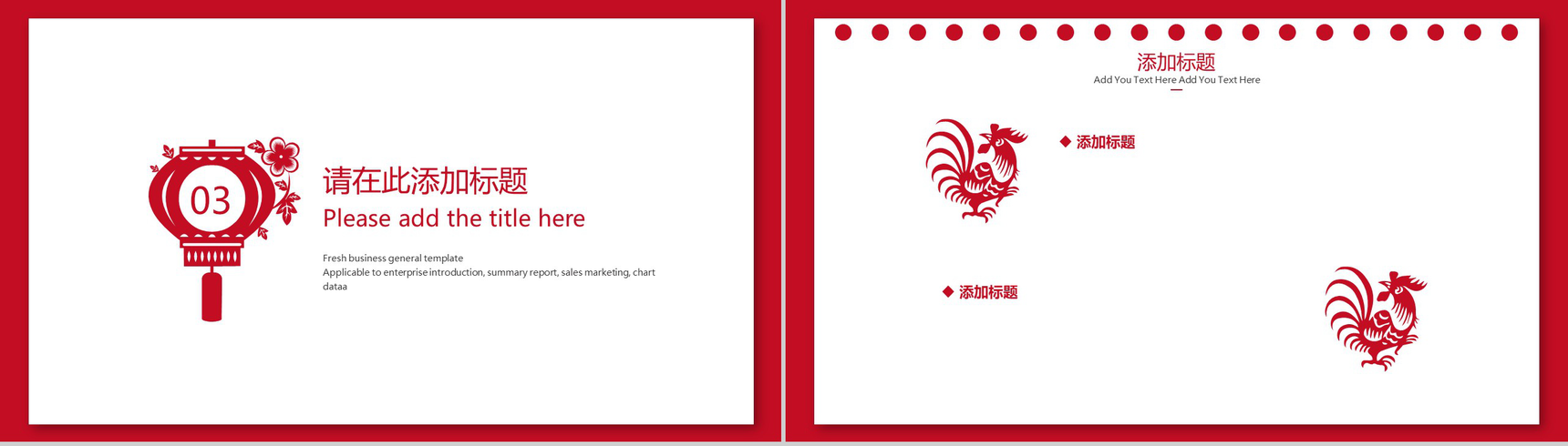 简洁动态2019猪年春节商务汇报通用PPT模板-9