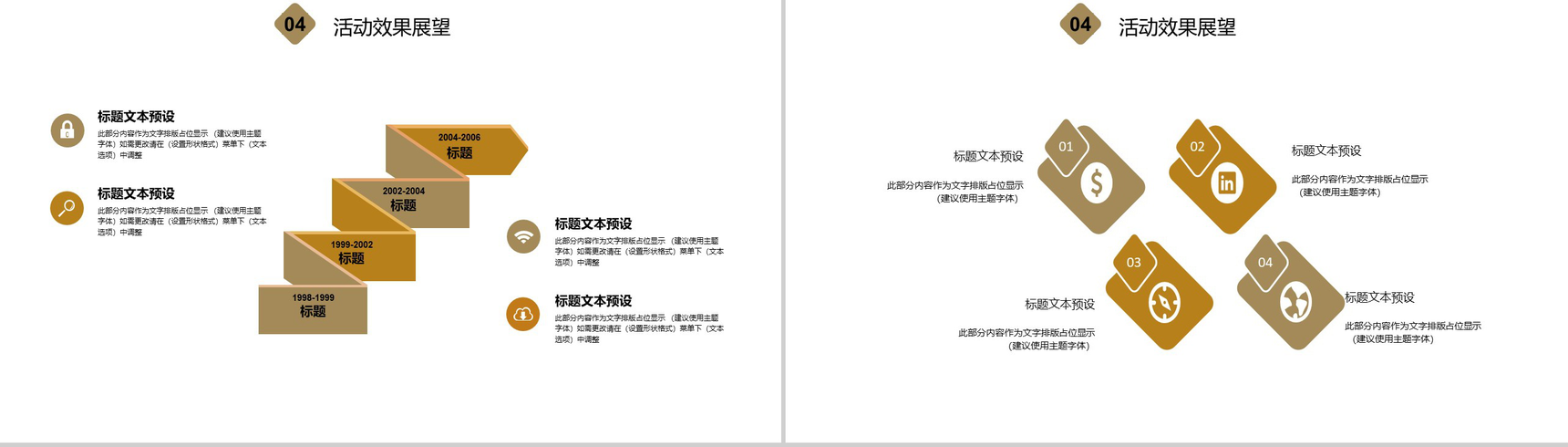 商务简约圣诞节活动主题宣传策划PPT模板-12