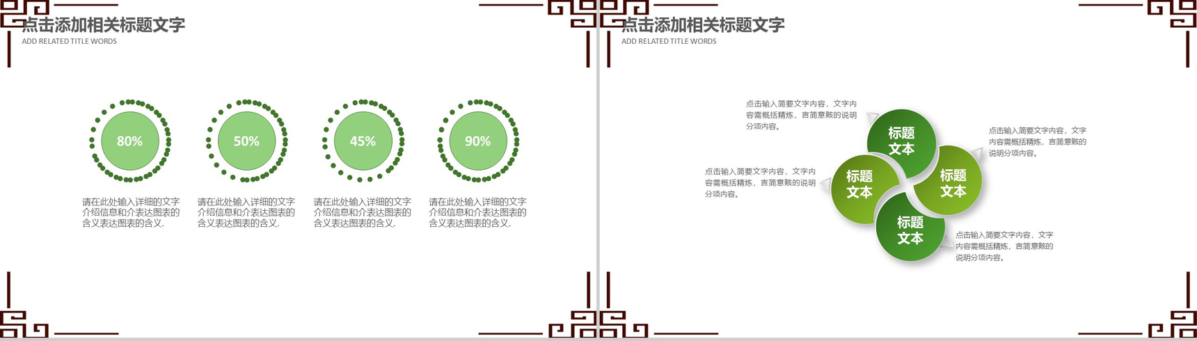 绿色清明节踏青活动组织PPT模板-3
