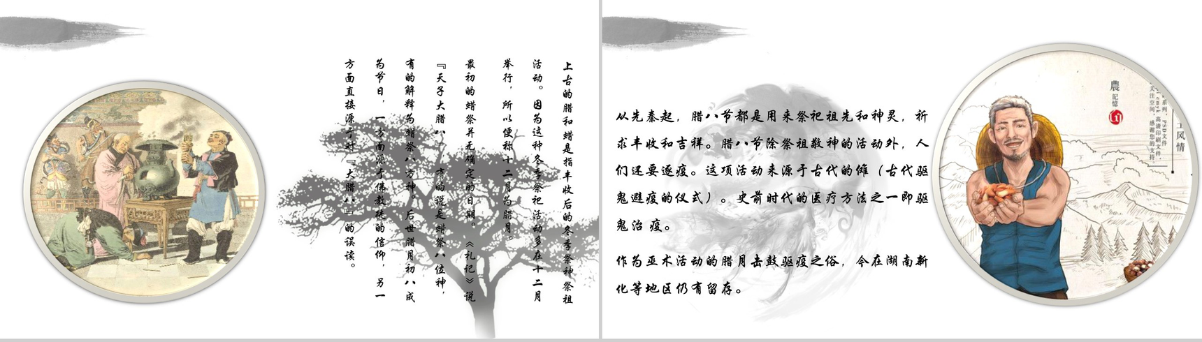 蓝色中国风腊八节主题班会PPT模板-3