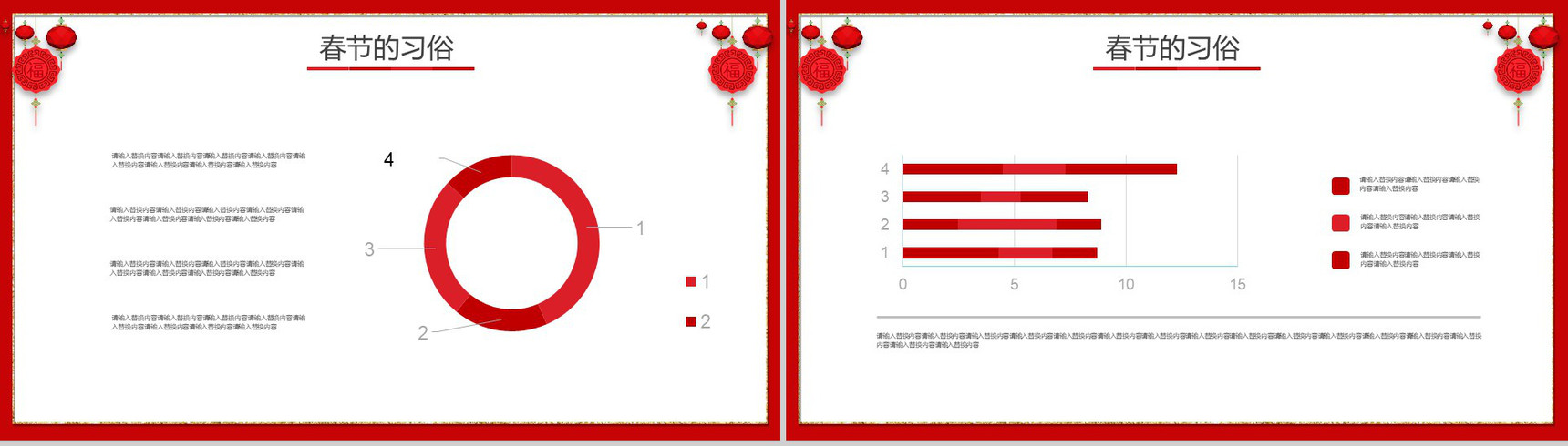 新年习俗春节习俗介绍讲解PPT模板-6