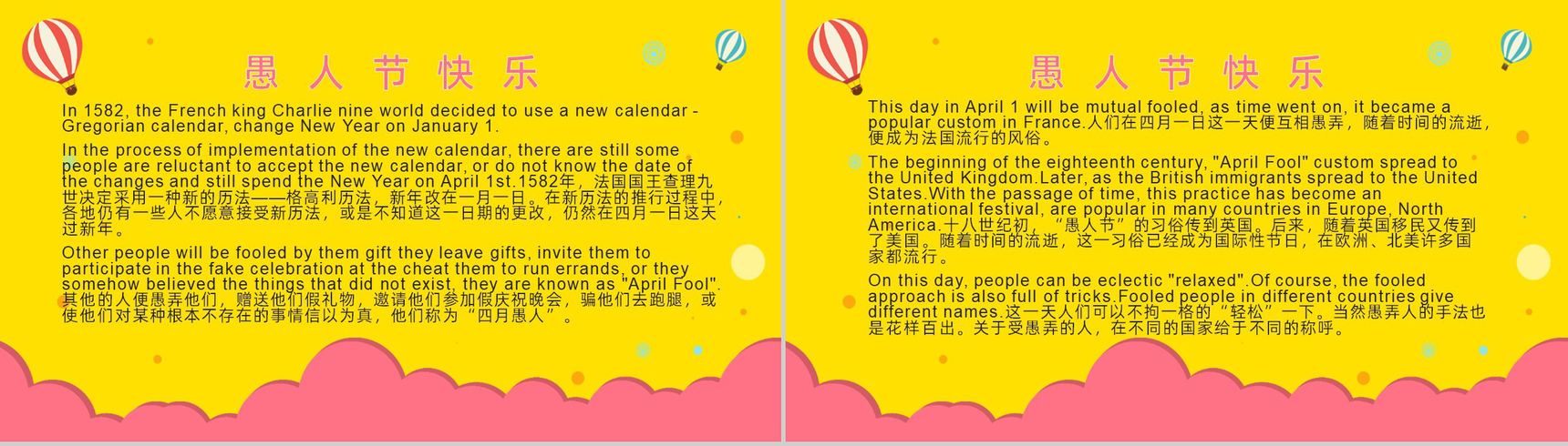 创意卡通中英文结合愚人节PPT模板-3