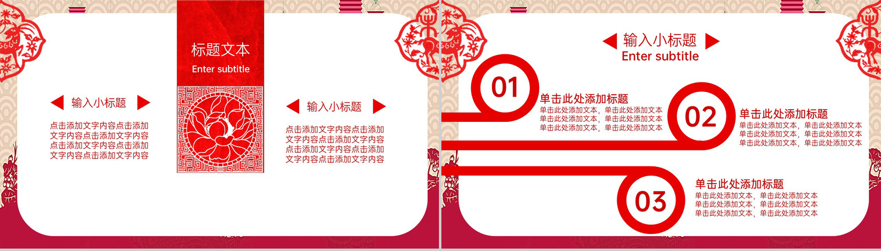 红色中国风企业年终总结工作汇报PPT模板-5