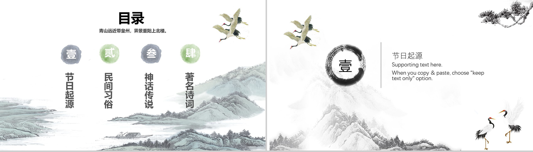 手绘创意九九重阳节浓浓敬老情宣传介绍PPT模板-2