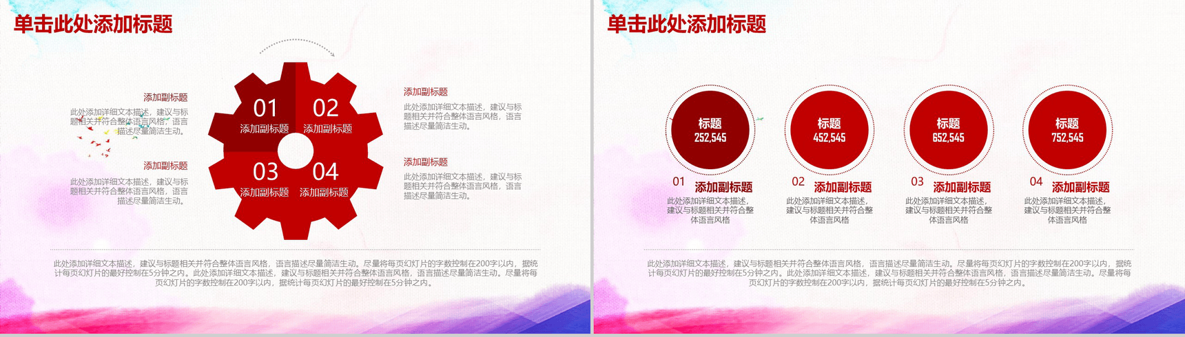 水墨大气欢度国庆工作计划总结汇报PPT模板-7