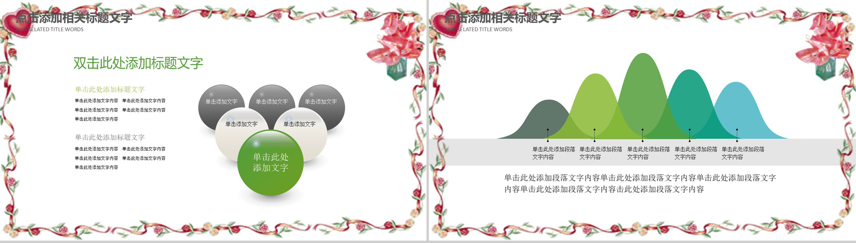 卡通手绘清明节传统节日教育培训PPT模板-10
