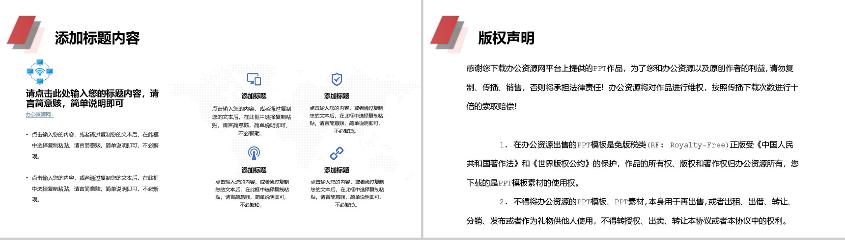 服装品牌淘宝店双十一活动专属方案PPT模板-10