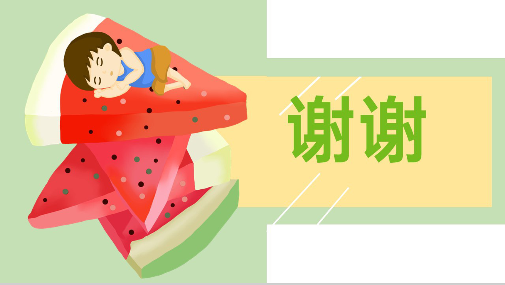 浅绿色卡通风二十四节气大暑节气科普教学课件PPT模板-8