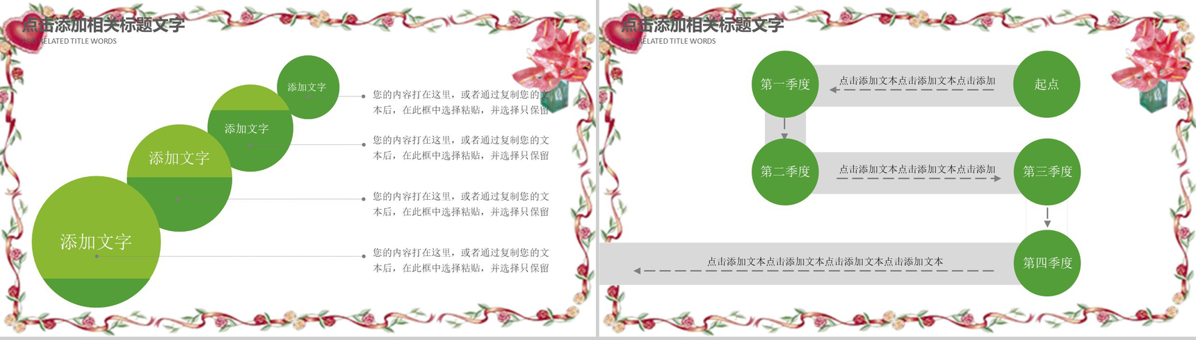 卡通手绘清明节传统节日教育培训PPT模板-5
