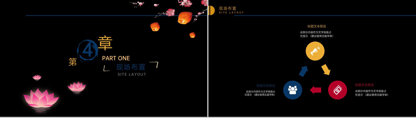 大气唯美简约风中秋节活动宣传活动流程介绍PPT模板-11