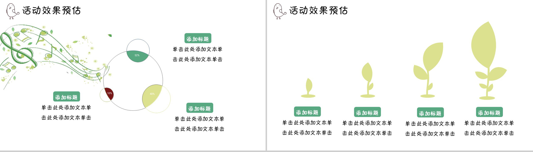 白色简约女生节活动策划节日庆典PPT模板-11