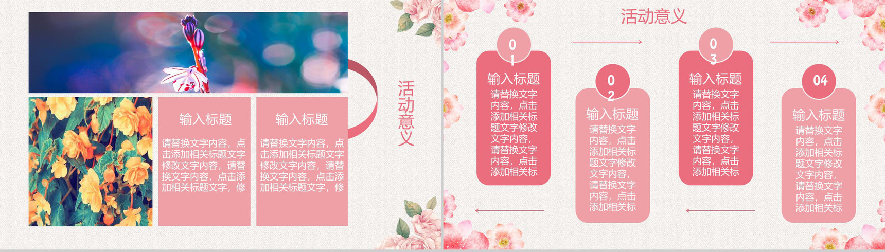 三八女神节活动宣传PPT模板-11