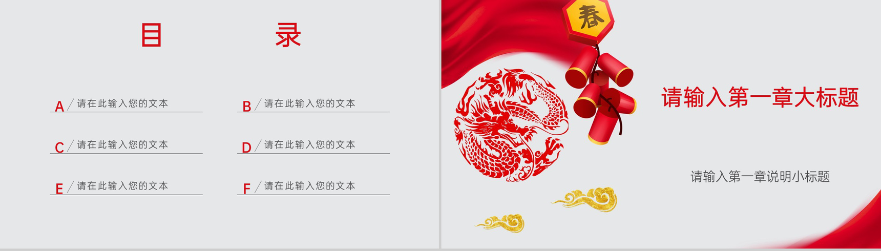 红色扁平风企业新年年终庆典策划方案PPT模板-2