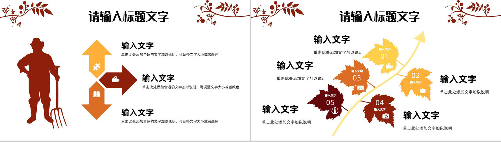 感恩节活动策划方案节日介绍主题宣传活动营销策划方案通用PPT模板-11