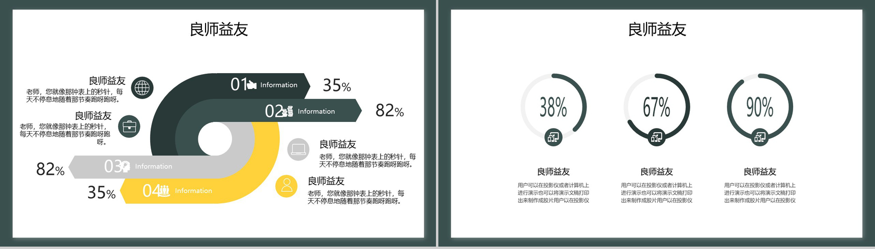 简约风格教师节师恩难忘主题PPT模板-6