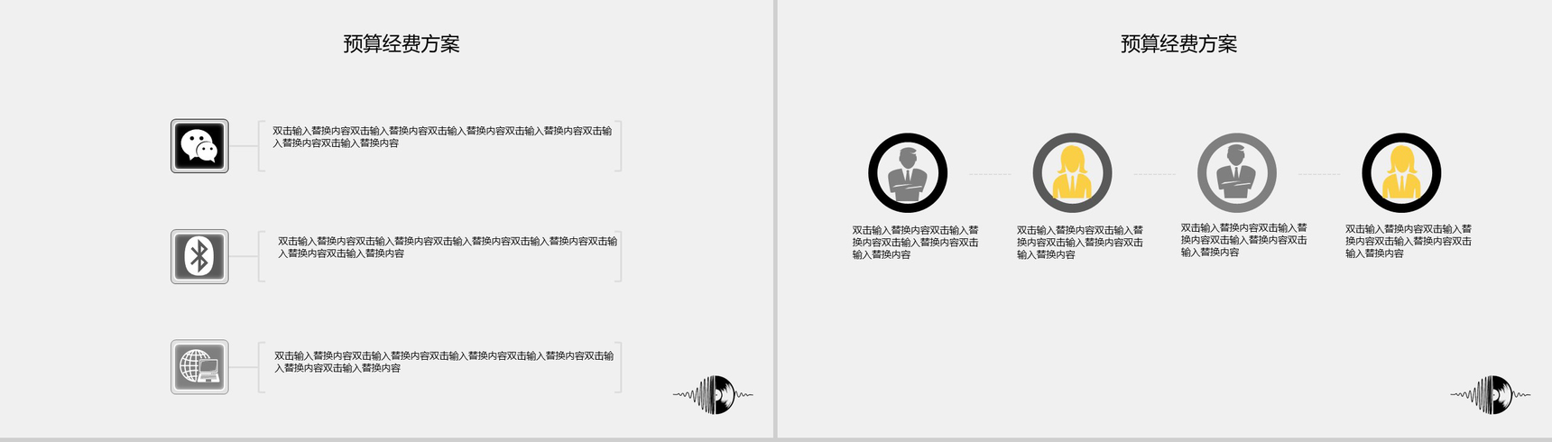音乐节活动PPT模板-12