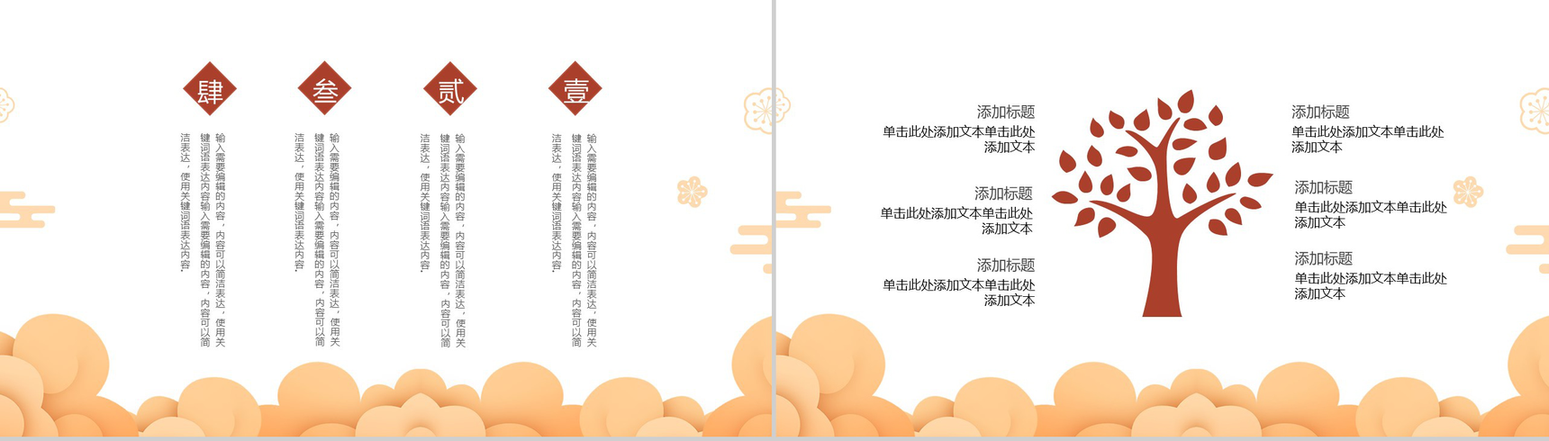 白色卡通可爱元宵节闹元宵节日习俗介绍PPT模板-5