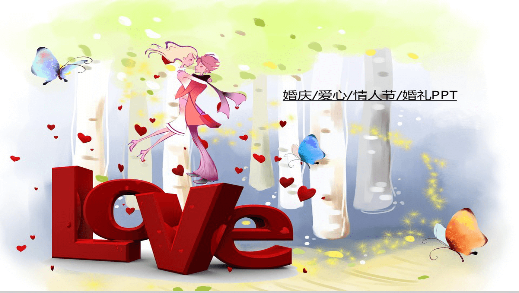 love情侣爱心粉红PPT模板-1