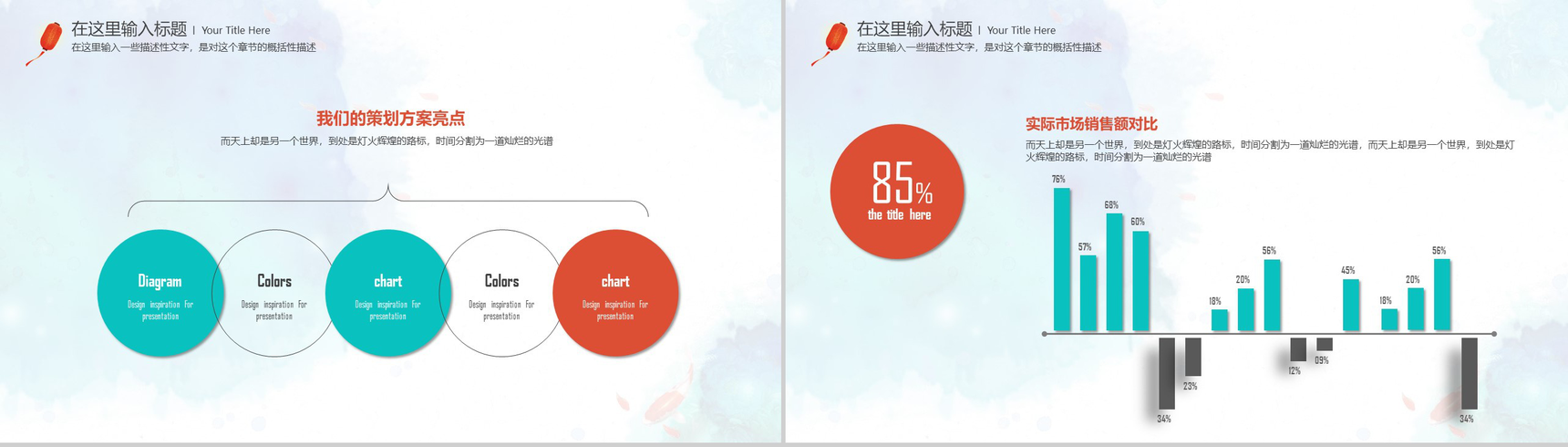 创意水墨中秋节活动策划汇报总结PPT模板-6