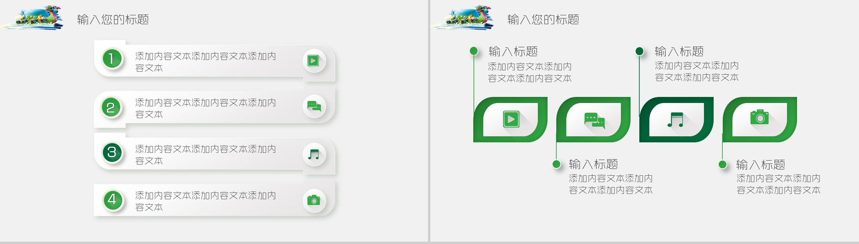 粽情端午传统节日端午节PPT模板-10