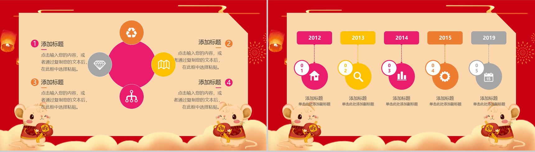 手绘喜庆新年快乐春节活动策划PPT模板-8