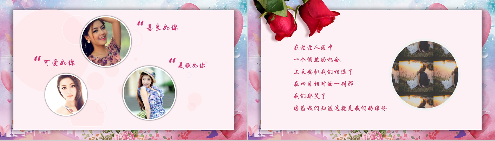 紫色浪漫七夕情人节唯美求婚纪念动态PPT模板-4