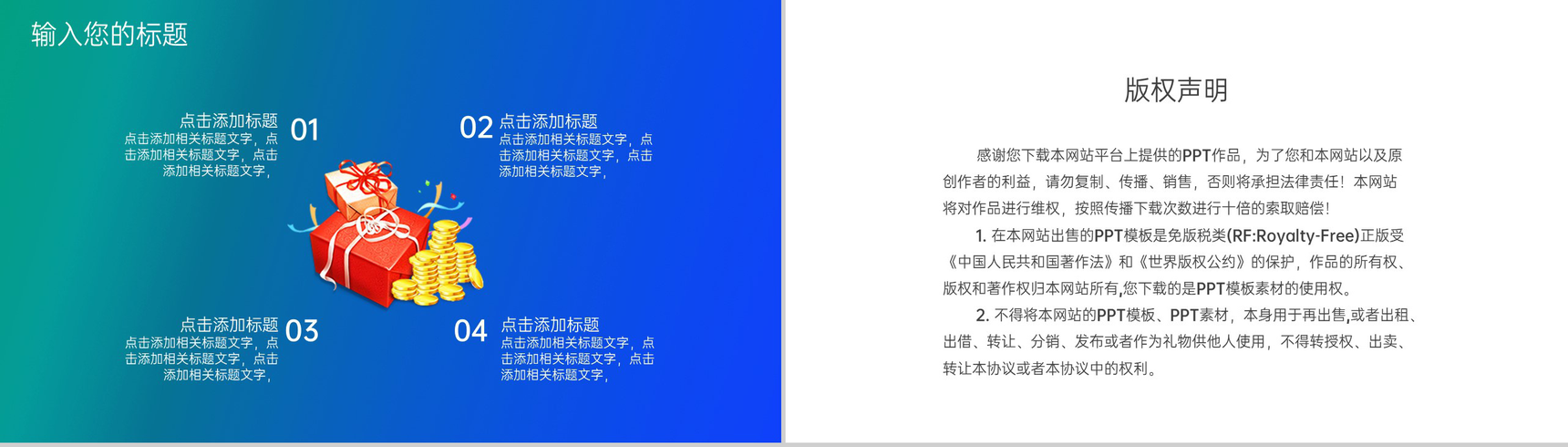 蓝绿大气商务风双十一活动总体思路PPT模板-10