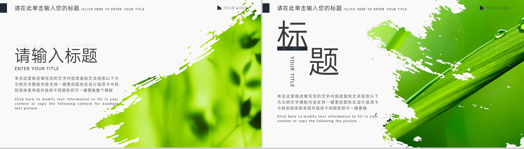 绿色简约风立春节气传统文化介绍PPT模板-3