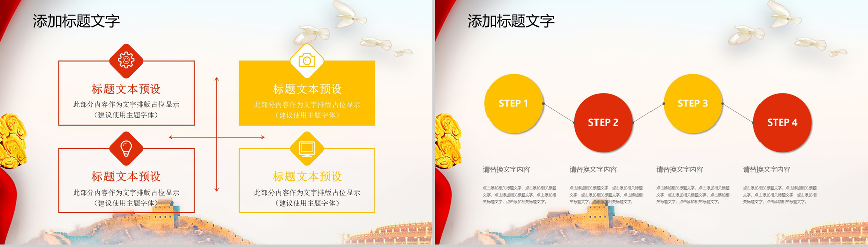 大气简约庆中秋迎国庆中国传统文化介绍PPT模板-14
