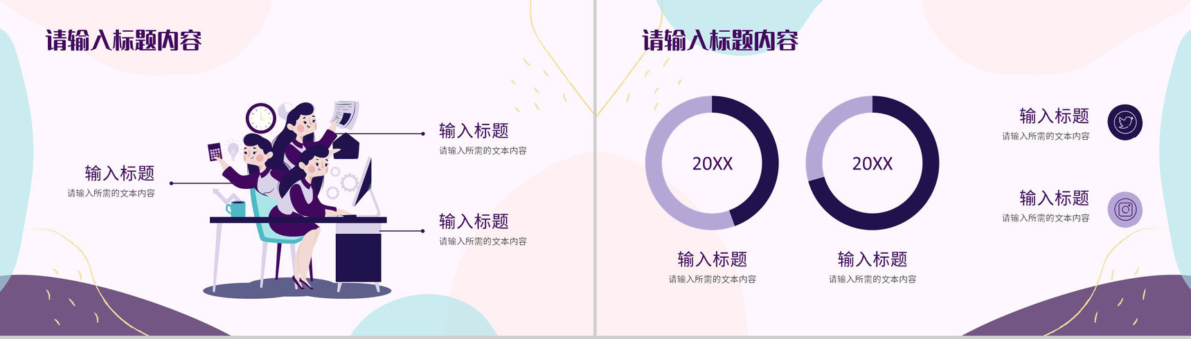 清新唯美妇女节活动策划三八女神节温馨祝福节日介绍方案PPT模板-4