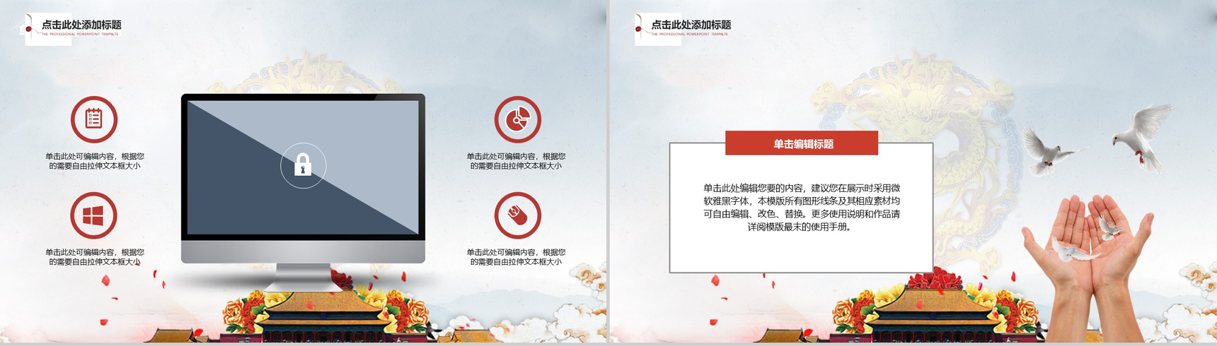 创意多彩菊花背景欢乐国庆节PPT模板-14