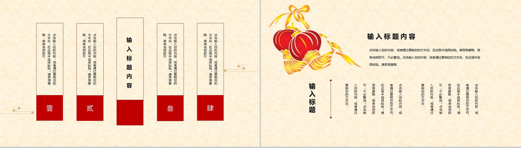 国风元素背景五一劳动节主题班会PPT模板-3