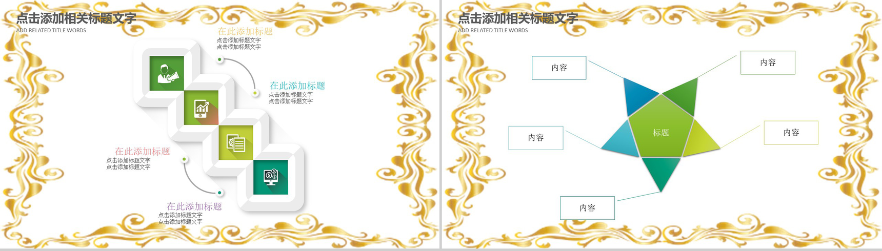清明踏青活动组织工作汇报PPT模板-8
