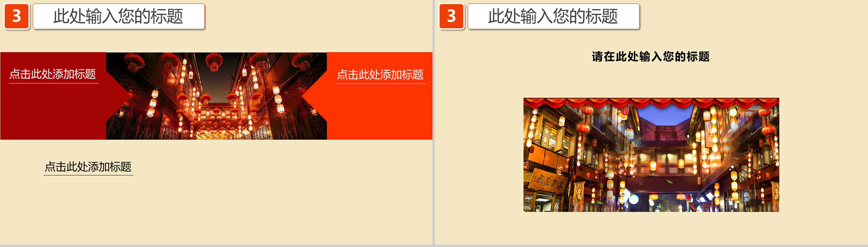 恭喜发财2019猪年春节除夕晚会PPT模板-9