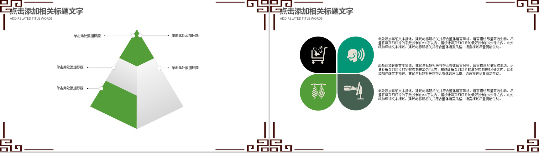 绿色清明节踏青活动组织PPT模板-10