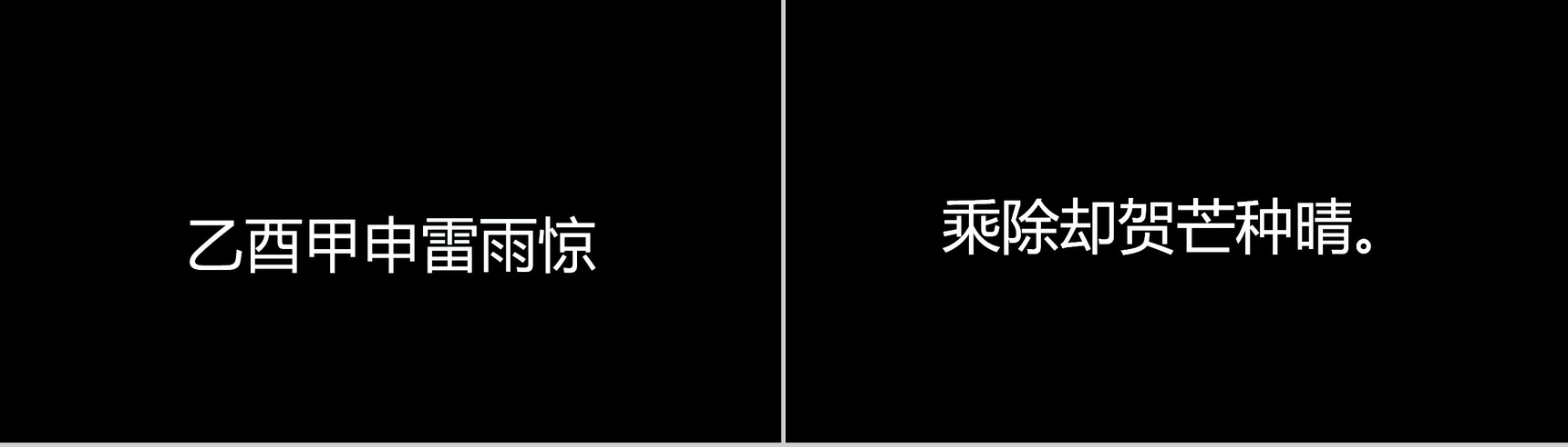 个性简约抖音快闪二十四节气芒种介绍PPT模板-9