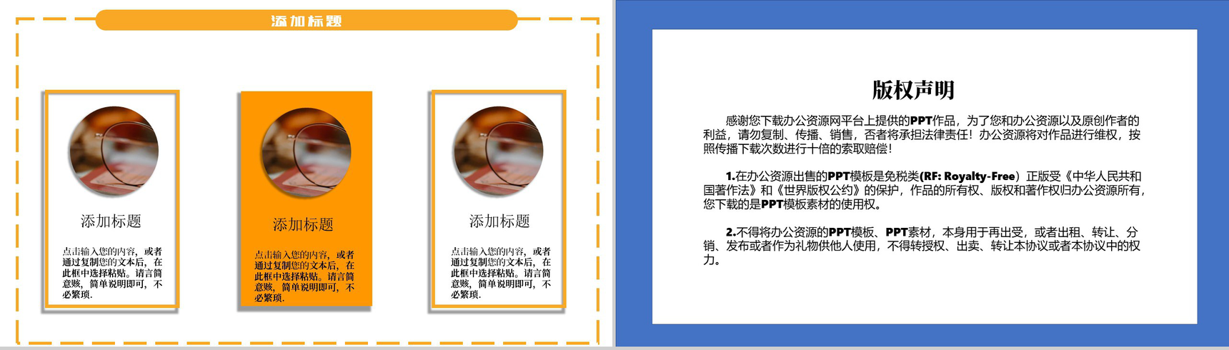 黑色商务风国际爱眼日爱护眼睛公益活动策划方案步骤PPT模板-10