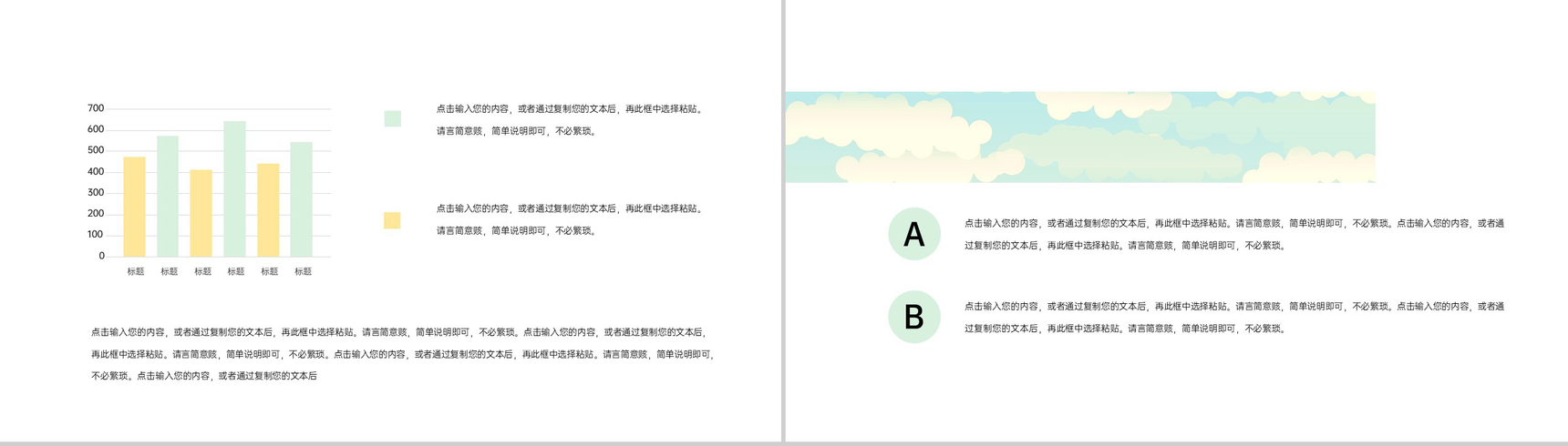 黄色清新风中国传统节气之芒种节气介绍PPT模板-9