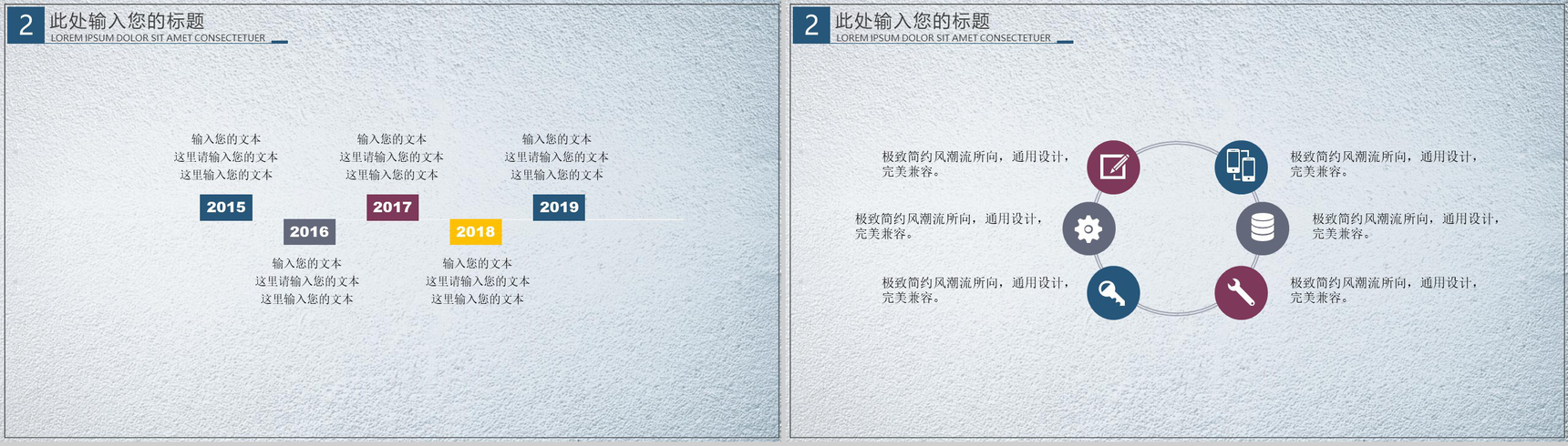 扁平简约父亲节PPT模板-6