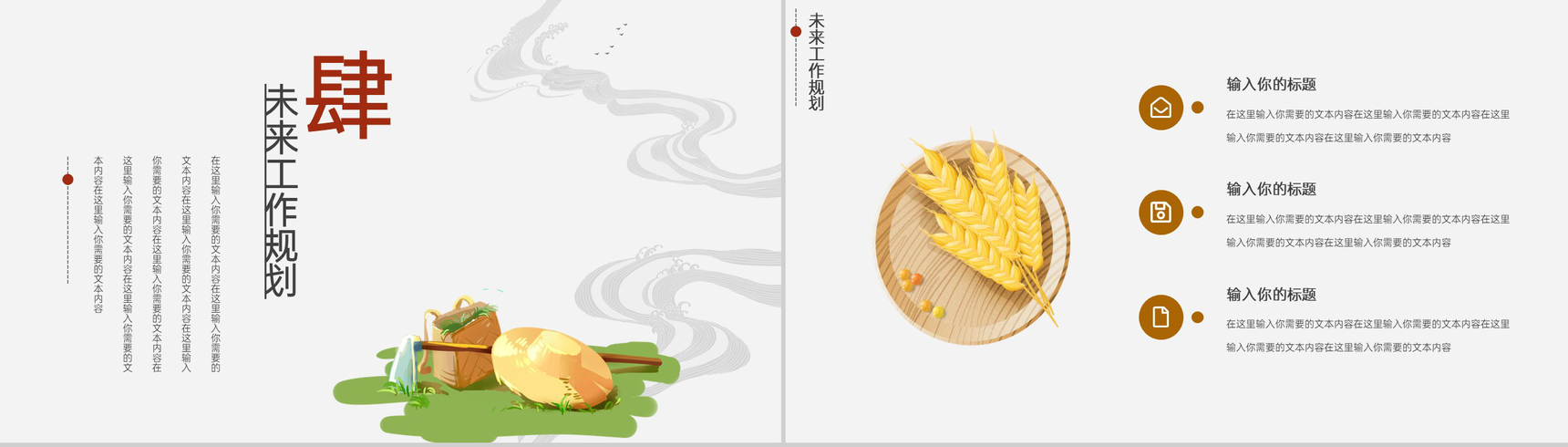 黄色简约风传统节气芒种主题工作汇报总结PPT模板-9