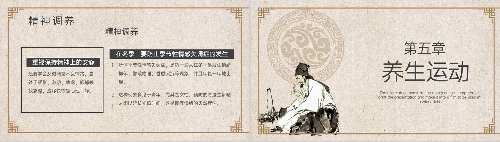 黄色中国风冬季养生宣传要点日常饮食PPT模板-11