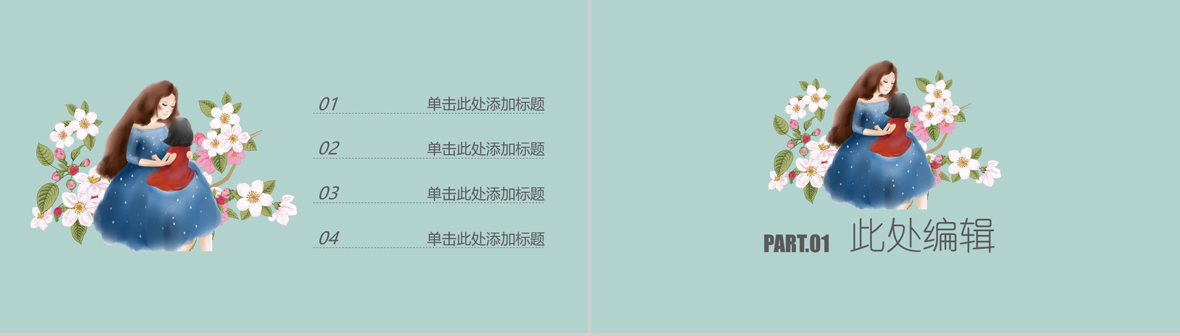 小清新母亲节活动策划方案汇报PPT模板-2