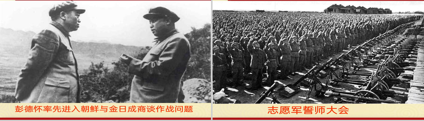 黄色简约抗美援朝保家卫国教育教学课件PPT模板-12