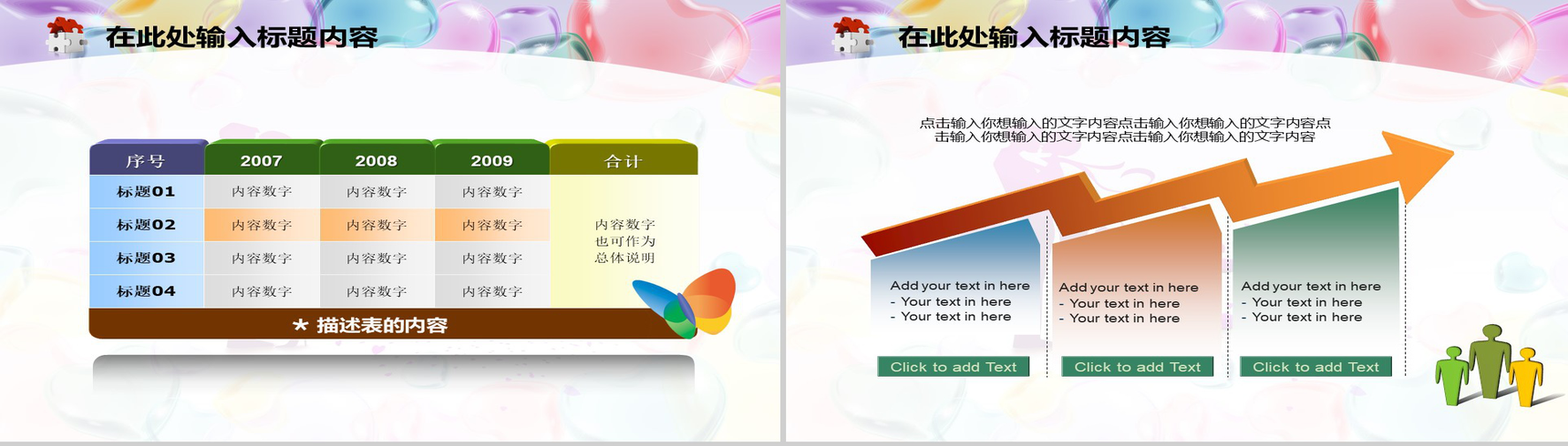 紫色温馨情侣爱心专用PPT模板紫色温馨情侣爱心专用PPT模板-20
