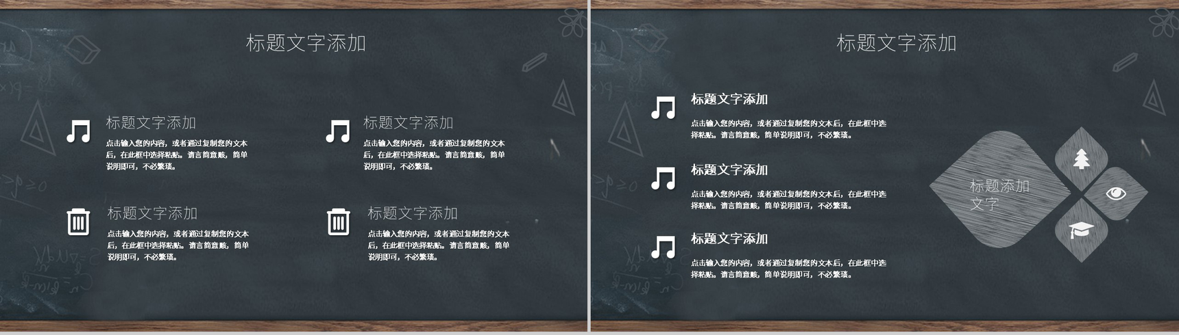 黑色卡通感恩教师节蜡炬成灰PPT模板-4