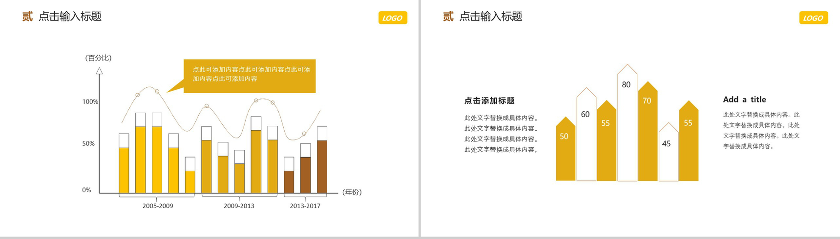 创意卡通中秋佳节活动策划PPT模板-5