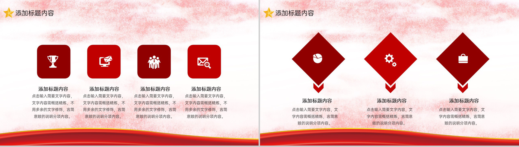 红色中国风弘扬五四精神争做有为青年五四青年节宣传PPT模板-9